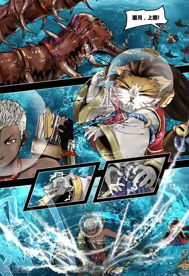 蒸汽世界3：冰蓝浪潮第12话