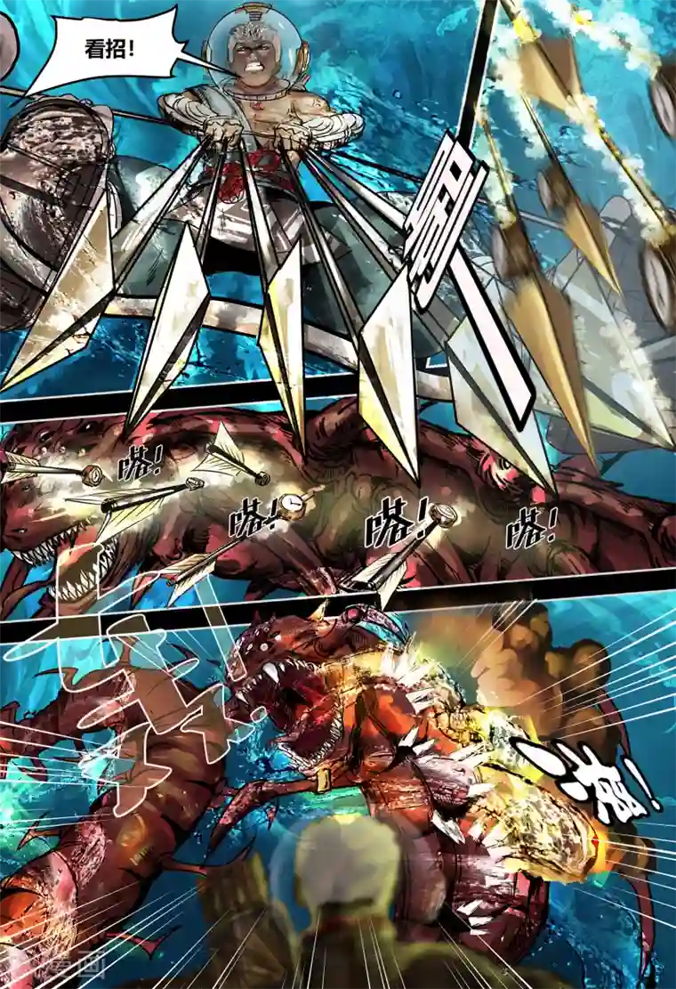 蒸汽世界3：冰蓝浪潮第12话