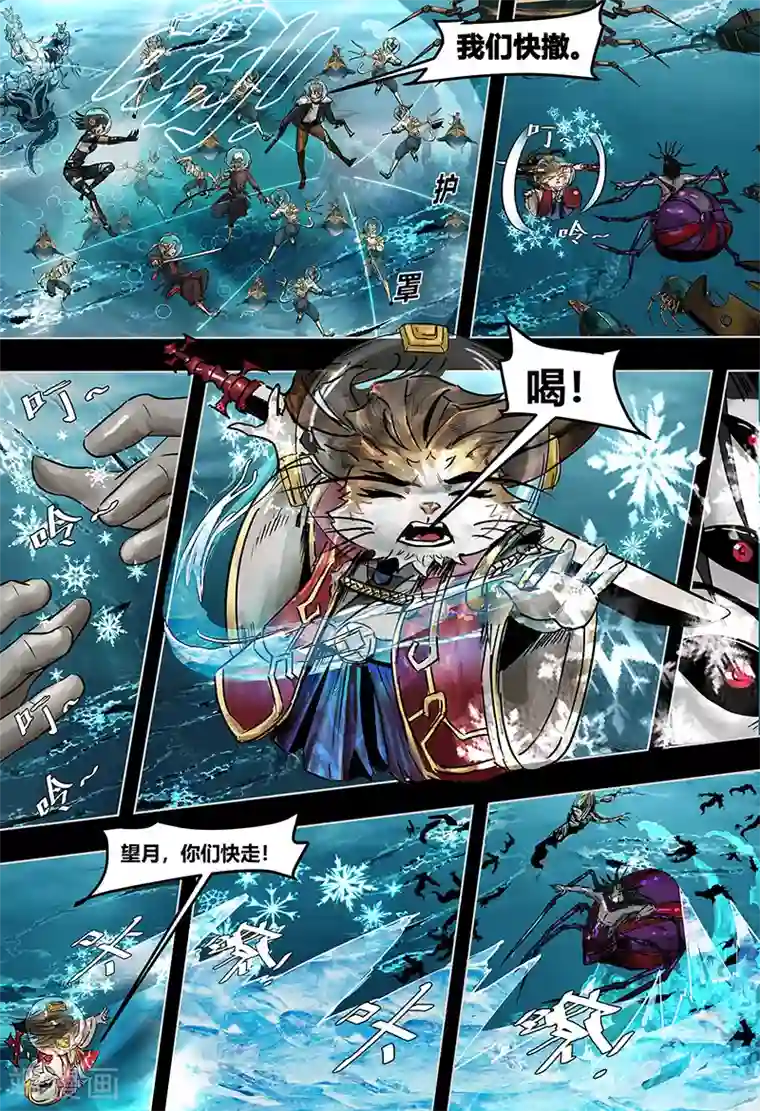 蒸汽世界3：冰蓝浪潮第13话