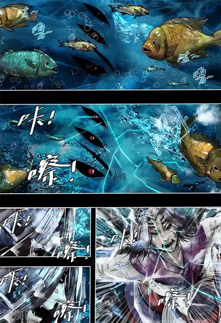 蒸汽世界3：冰蓝浪潮第13话