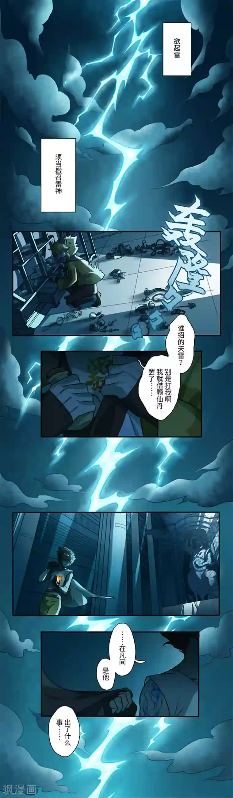 二月十五序章