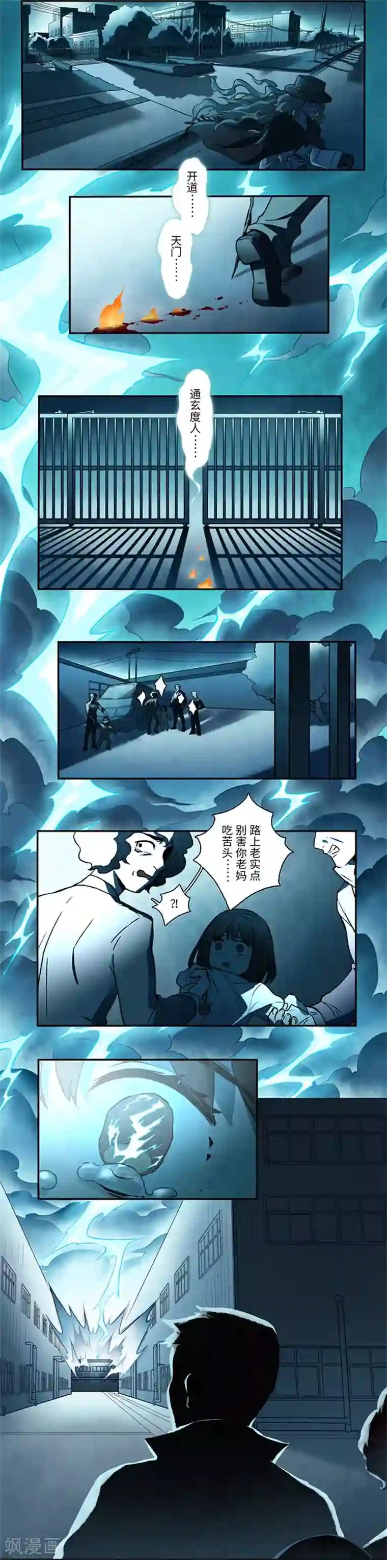 二月十五序章
