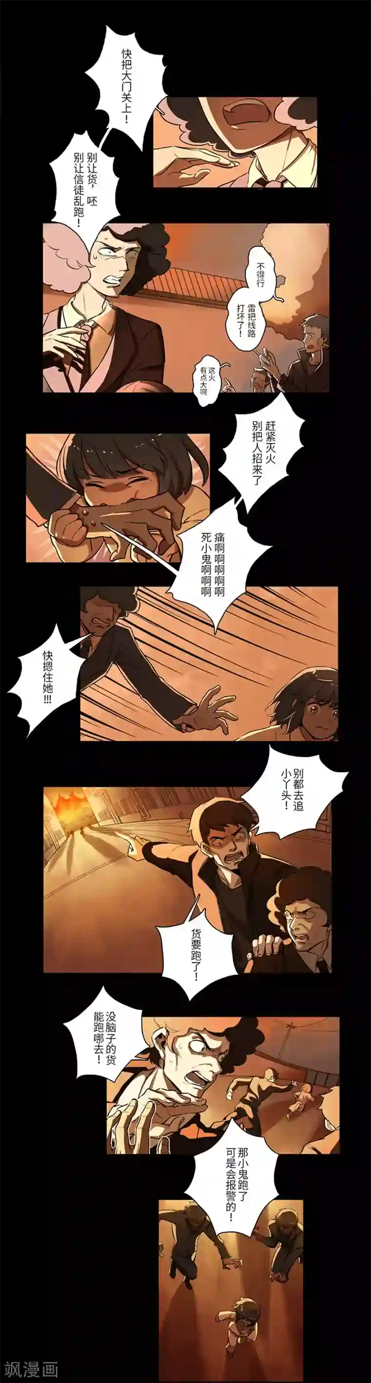 二月十五序章