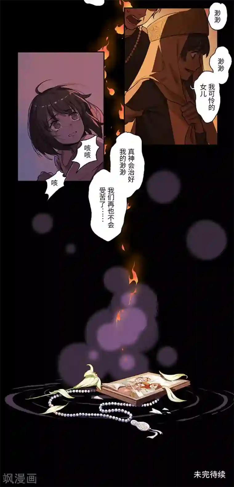 二月十五序章