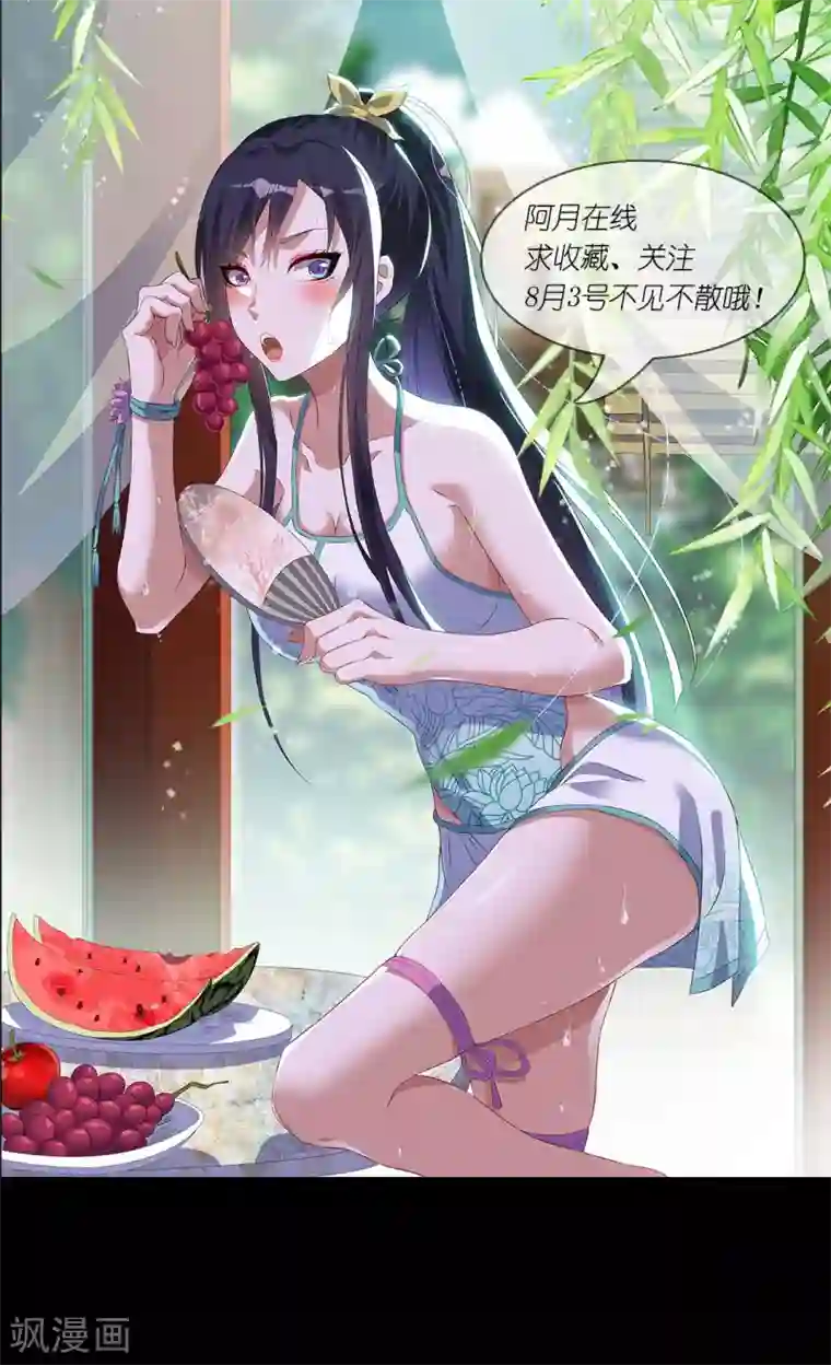 四海列国妖侠传预告
