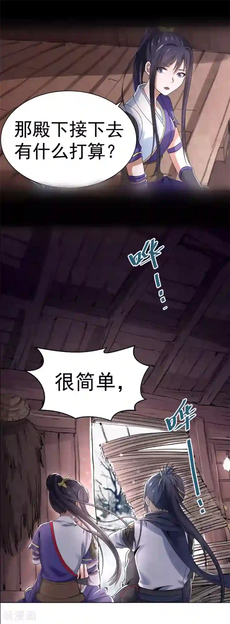 四海列国妖侠传预告