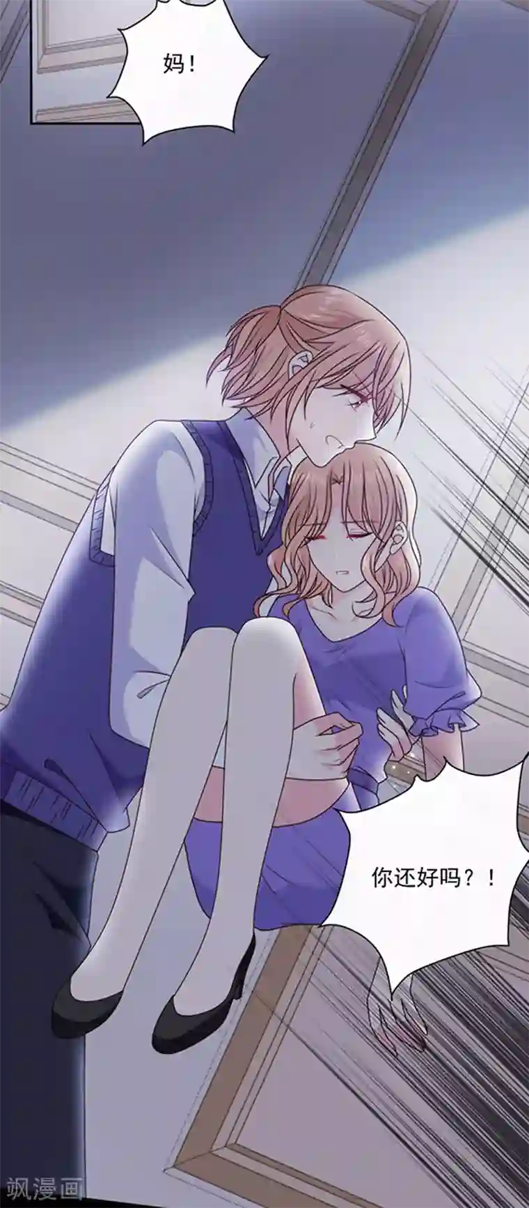 恶魔，别吻我第165话 梦里的画