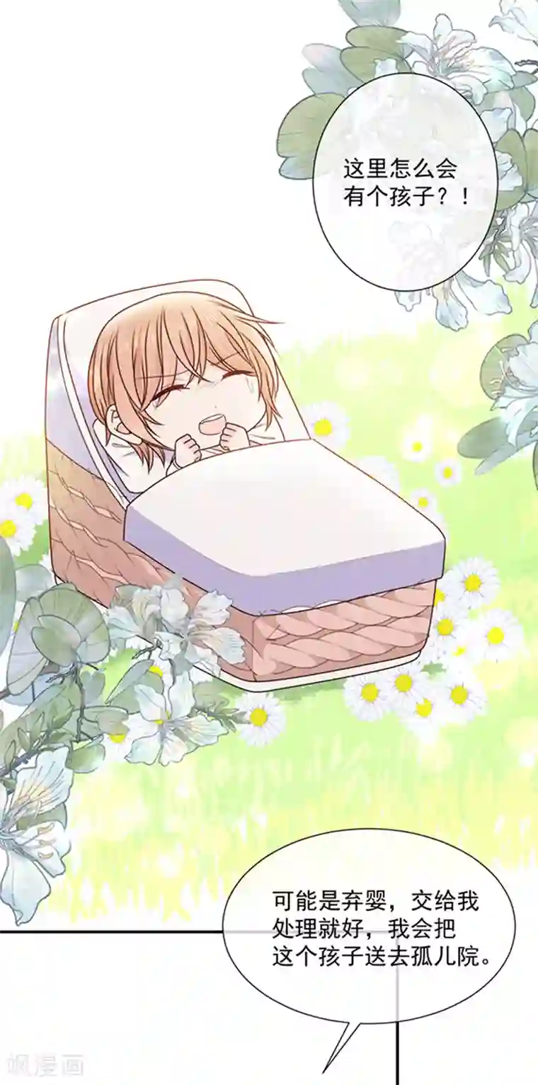 恶魔，别吻我第165话 梦里的画