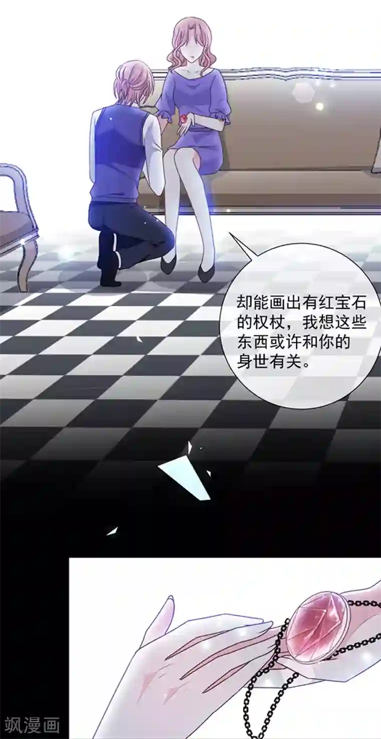 恶魔，别吻我第165话 梦里的画