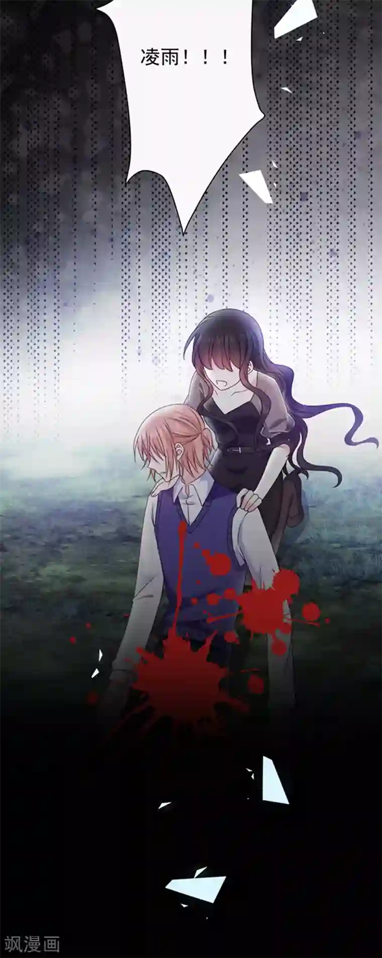 恶魔，别吻我第165话 梦里的画