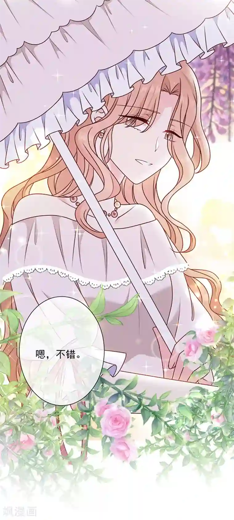 恶魔，别吻我第165话 梦里的画