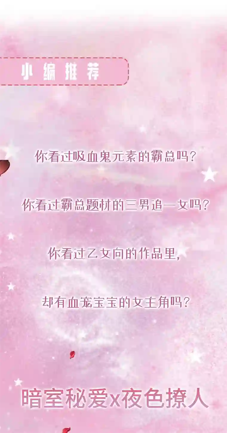 恶魔，别吻我第167话 鬼屋惊魂