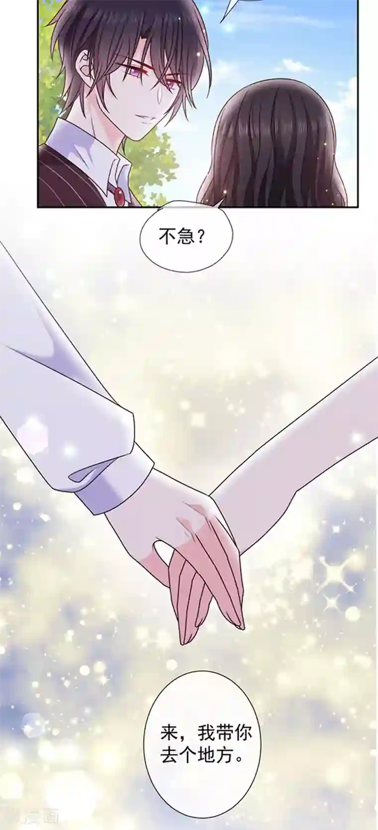 恶魔，别吻我第167话 鬼屋惊魂