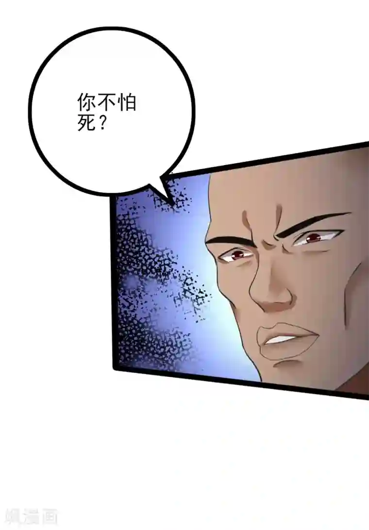 超品战兵第76话 高飞的实力