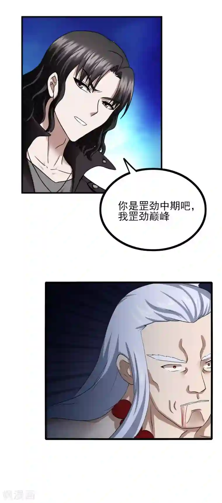 超品战兵第76话 高飞的实力