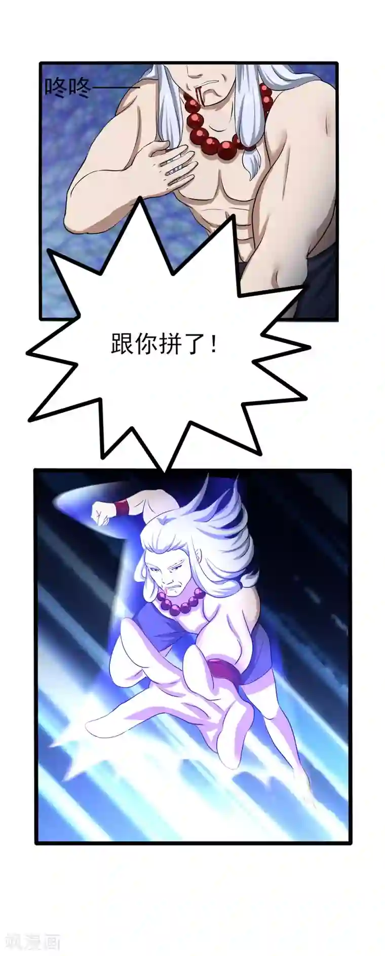 超品战兵第76话 高飞的实力