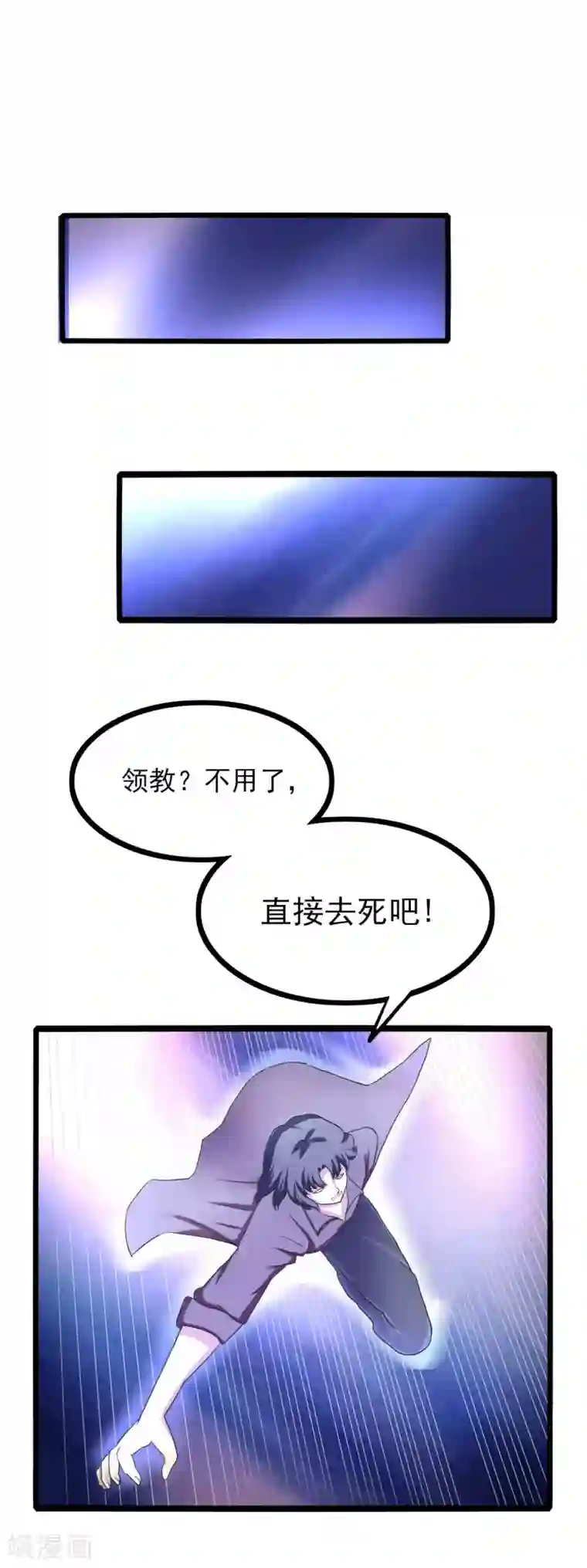 超品战兵第76话 高飞的实力