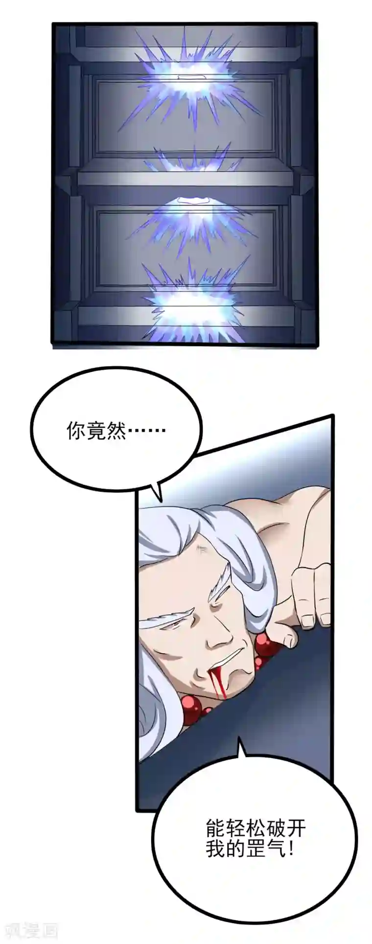 超品战兵第76话 高飞的实力