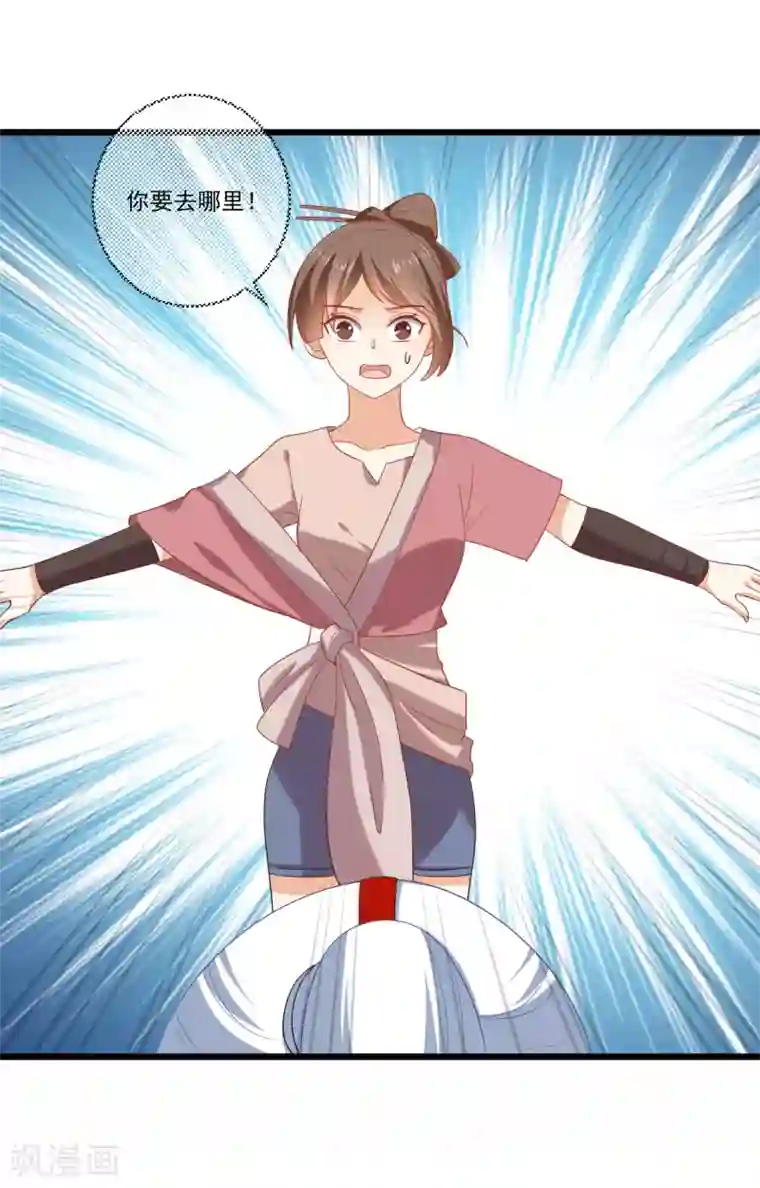 狼少女养成记第218话 心里的答案