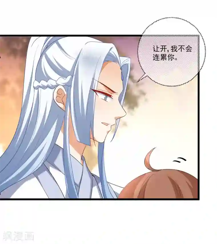 狼少女养成记第218话 心里的答案