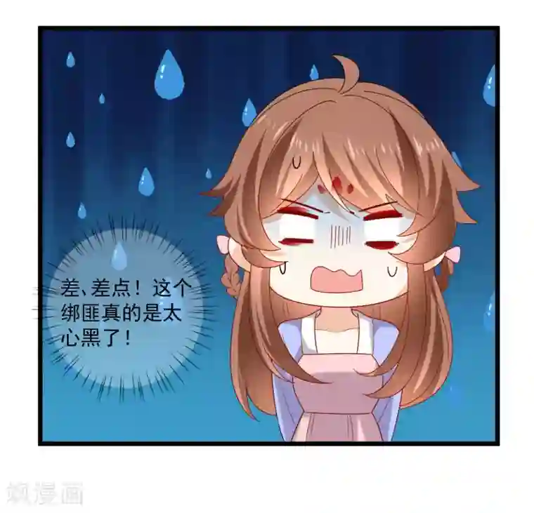 狼少女养成记第218话 心里的答案