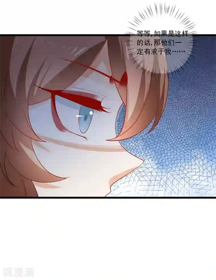 狼少女养成记第218话 心里的答案