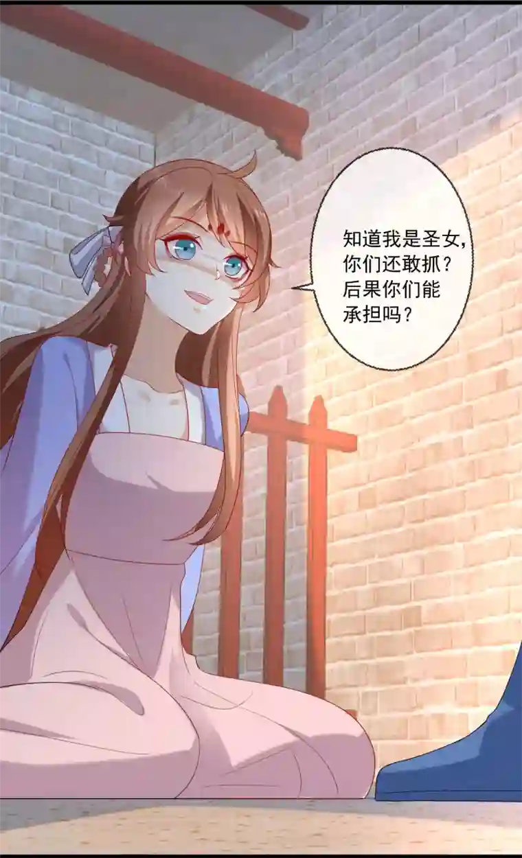 狼少女养成记第218话 心里的答案