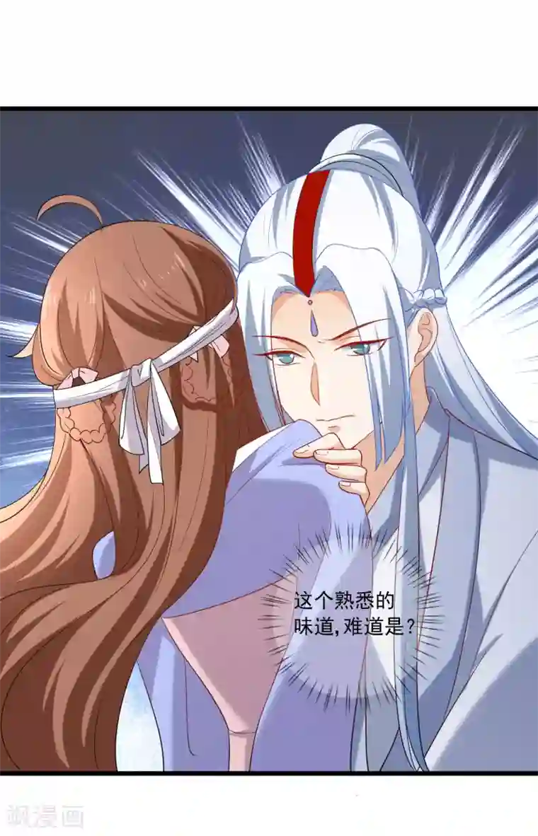 狼少女养成记第218话 心里的答案