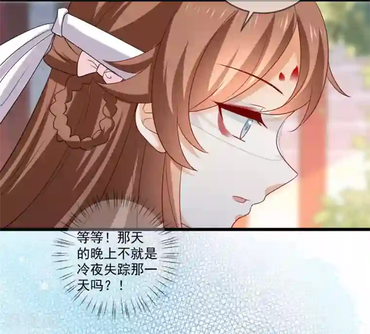 狼少女养成记第218话 心里的答案