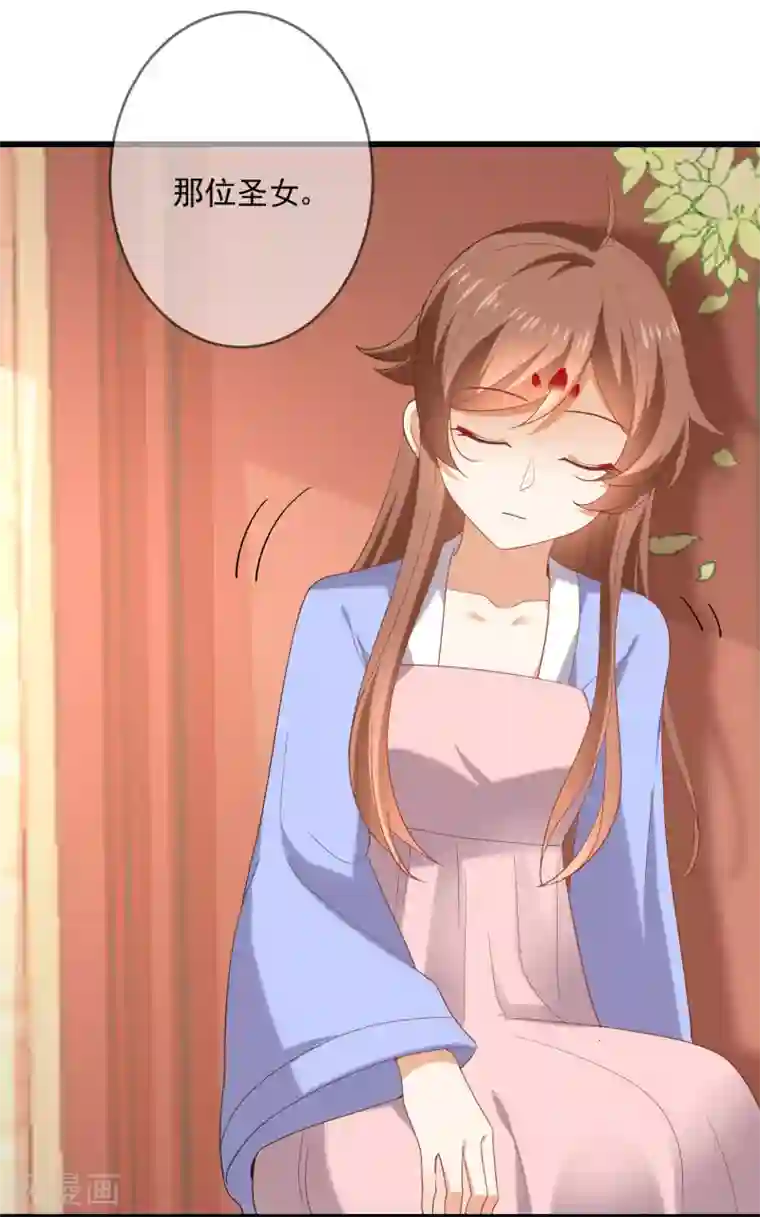 狼少女养成记第218话 心里的答案