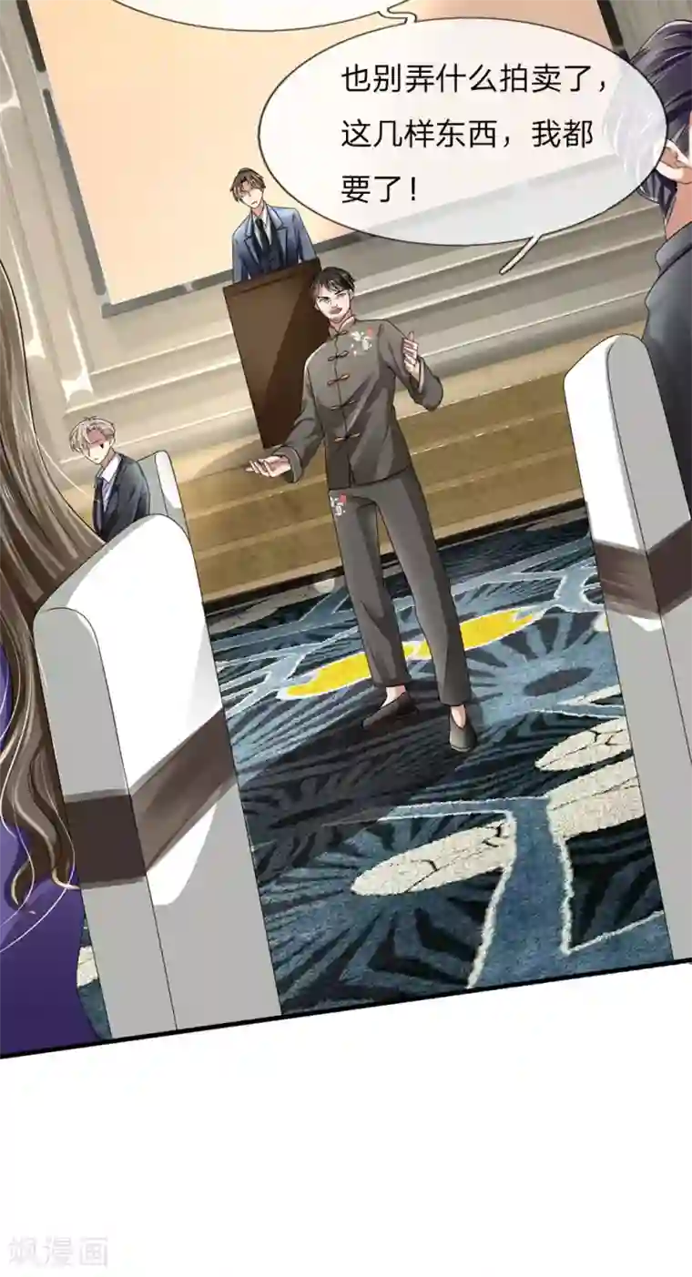 都市之逆天仙尊第109话 不请自来