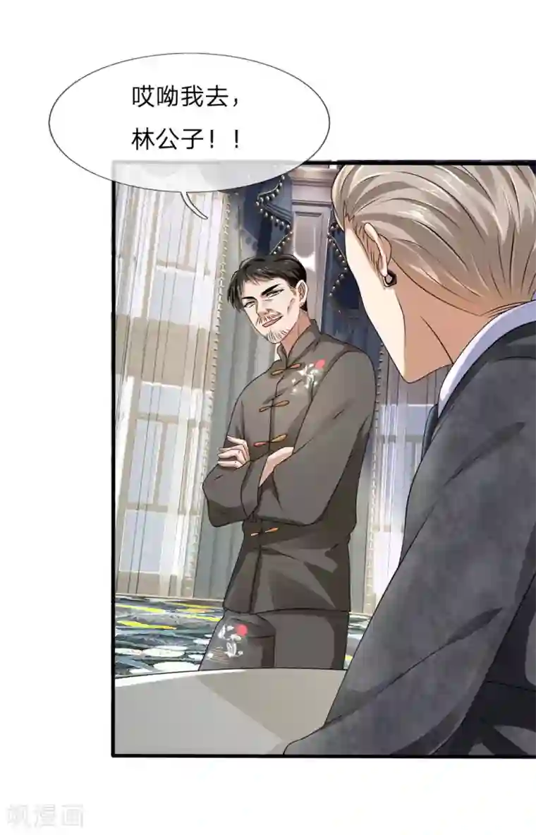 都市之逆天仙尊第109话 不请自来