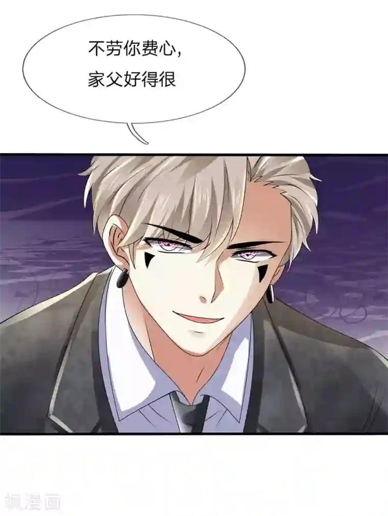 都市之逆天仙尊第109话 不请自来