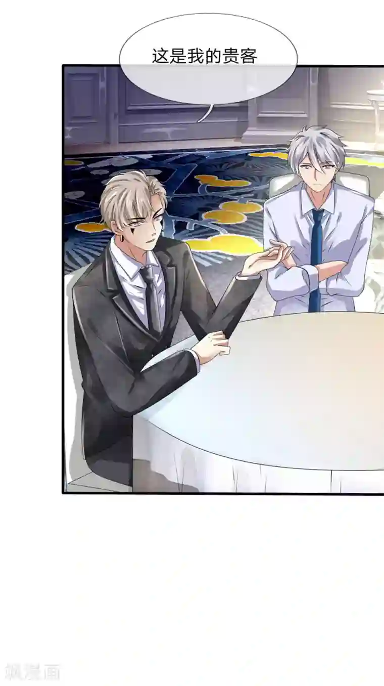 都市之逆天仙尊第109话 不请自来