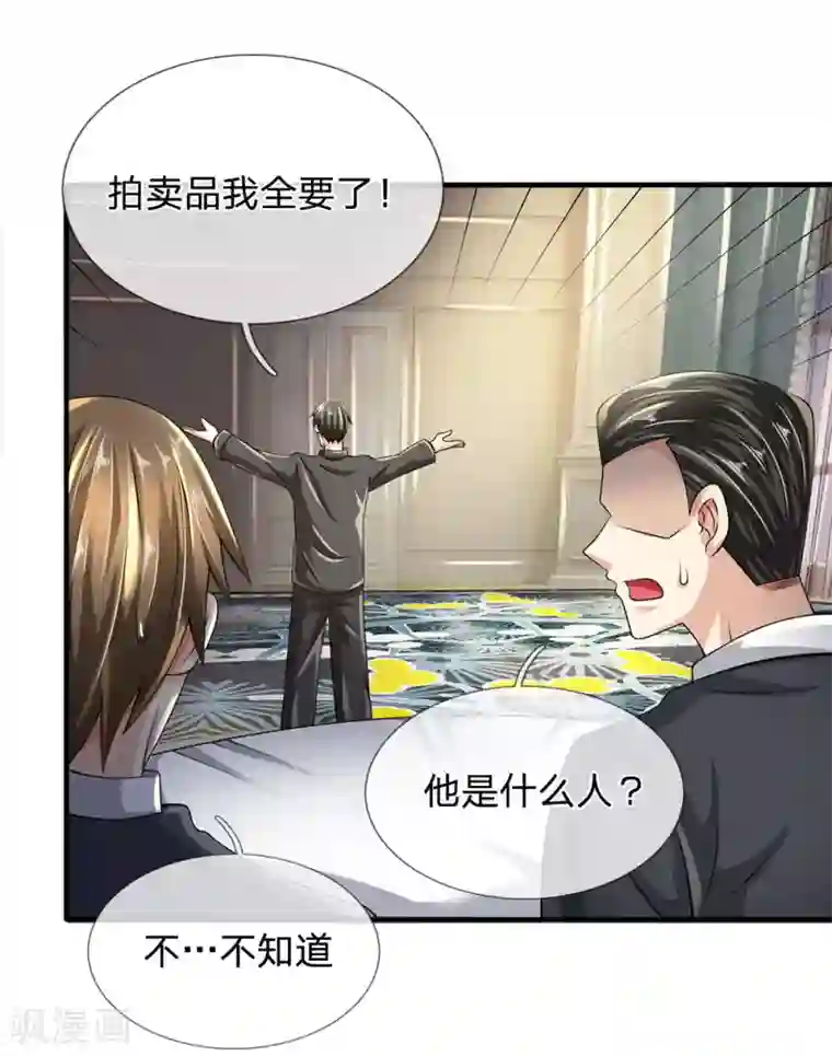 都市之逆天仙尊第110话 滚出我的视线范围