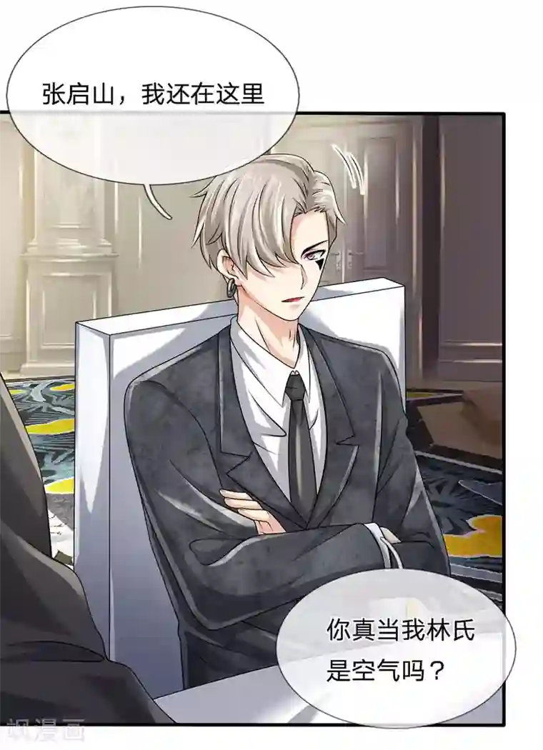 都市之逆天仙尊第110话 滚出我的视线范围