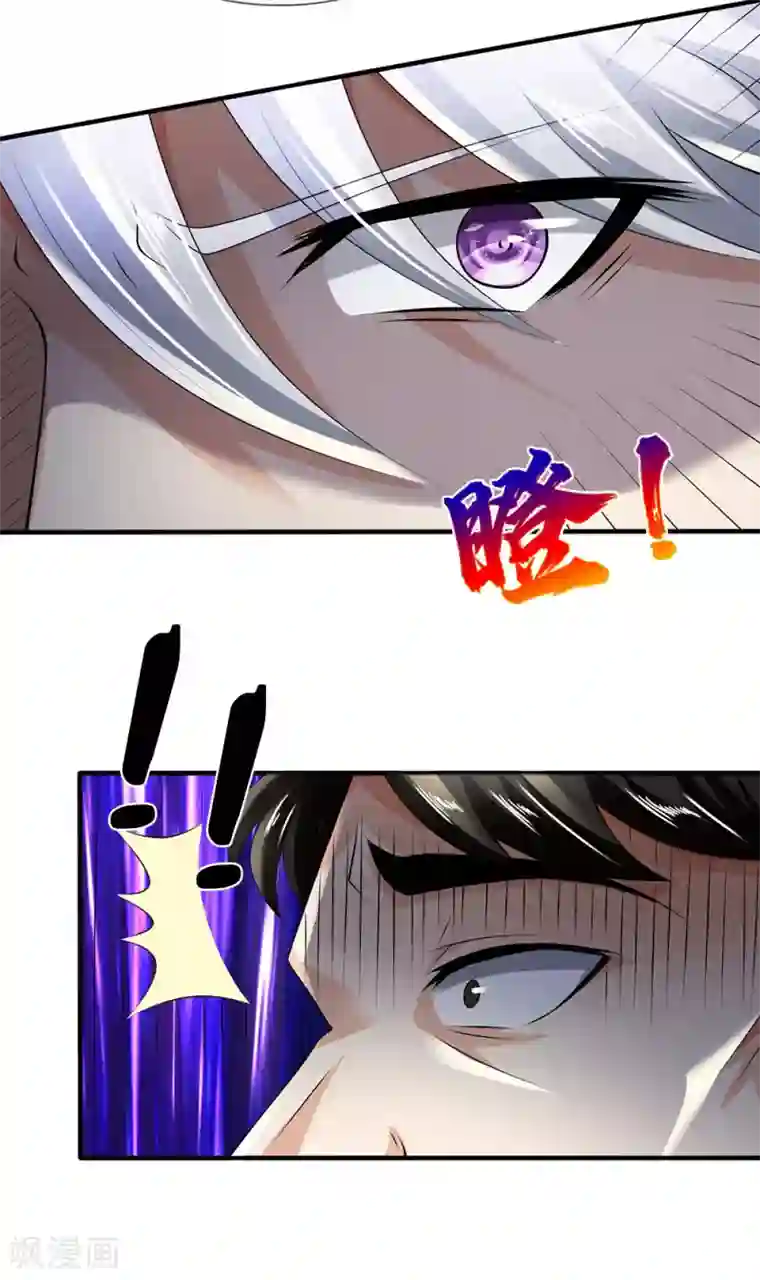 都市之逆天仙尊第110话 滚出我的视线范围