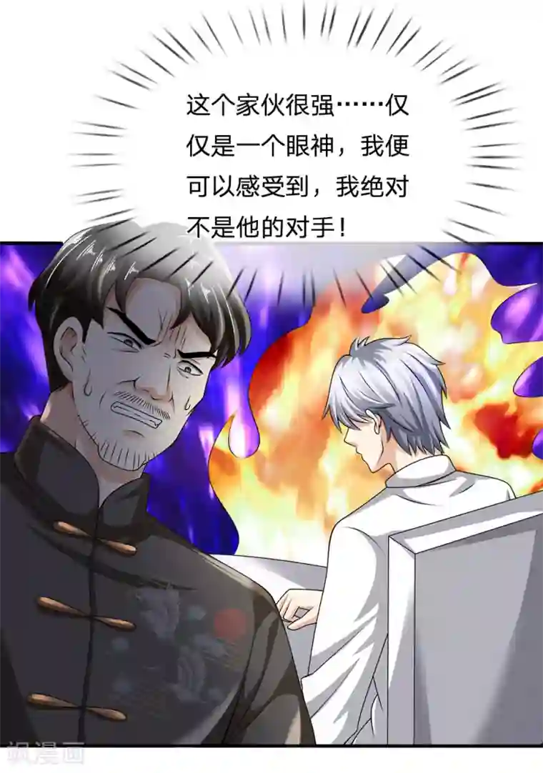 都市之逆天仙尊第110话 滚出我的视线范围