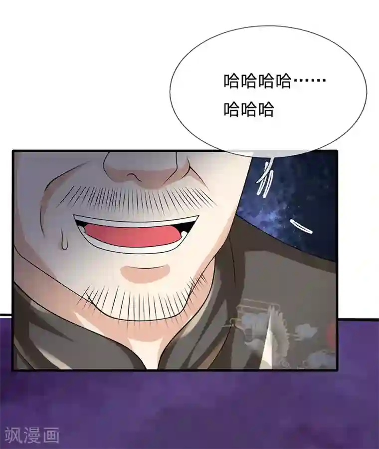 都市之逆天仙尊第110话 滚出我的视线范围