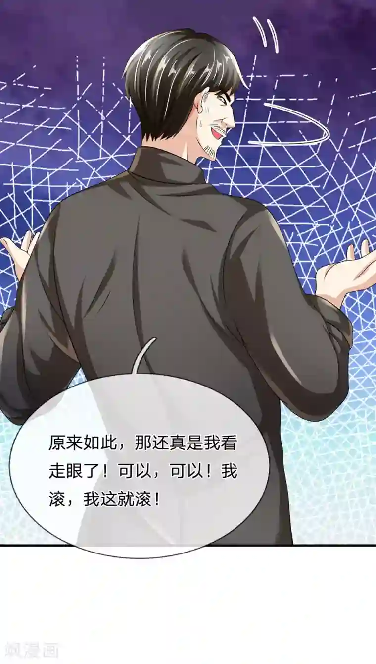 都市之逆天仙尊第110话 滚出我的视线范围