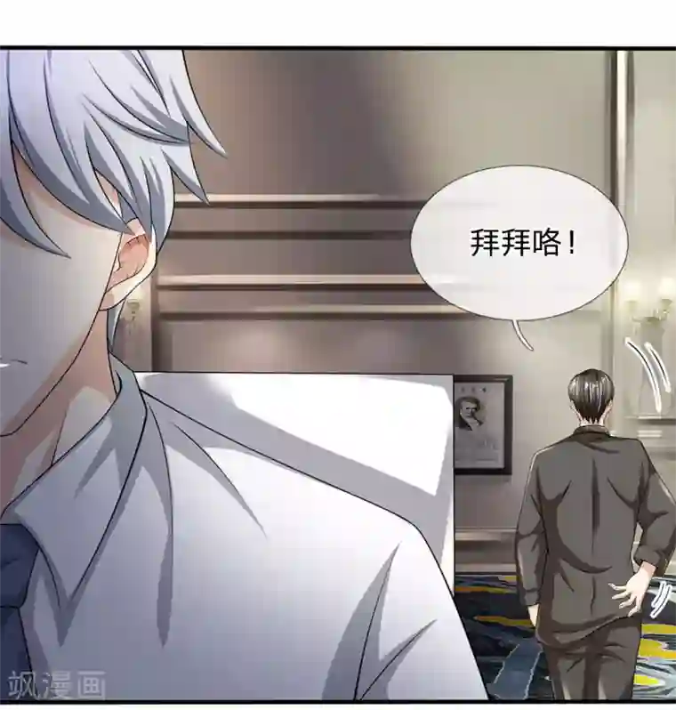 都市之逆天仙尊第110话 滚出我的视线范围