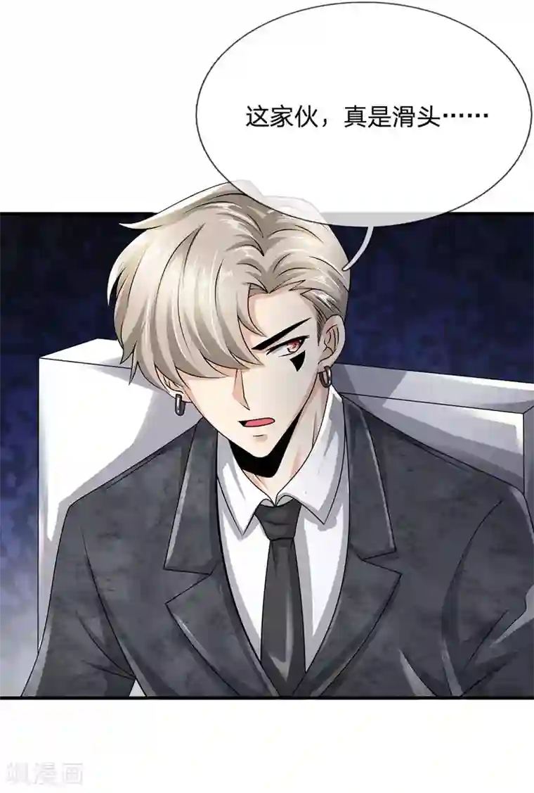 都市之逆天仙尊第110话 滚出我的视线范围