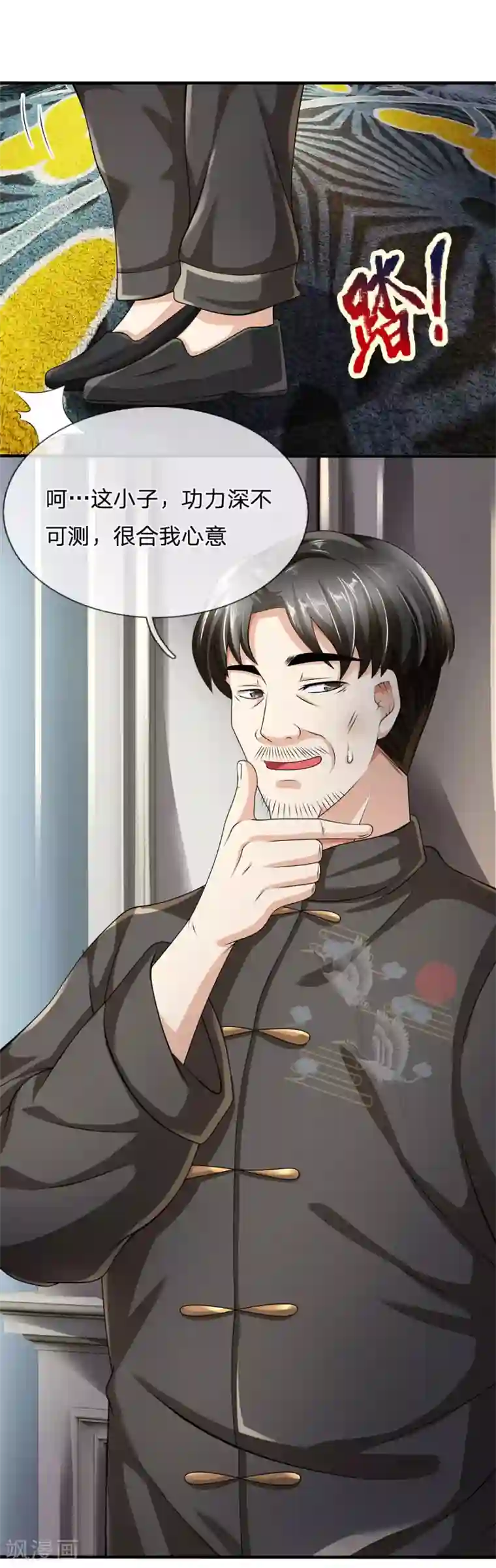 都市之逆天仙尊第110话 滚出我的视线范围