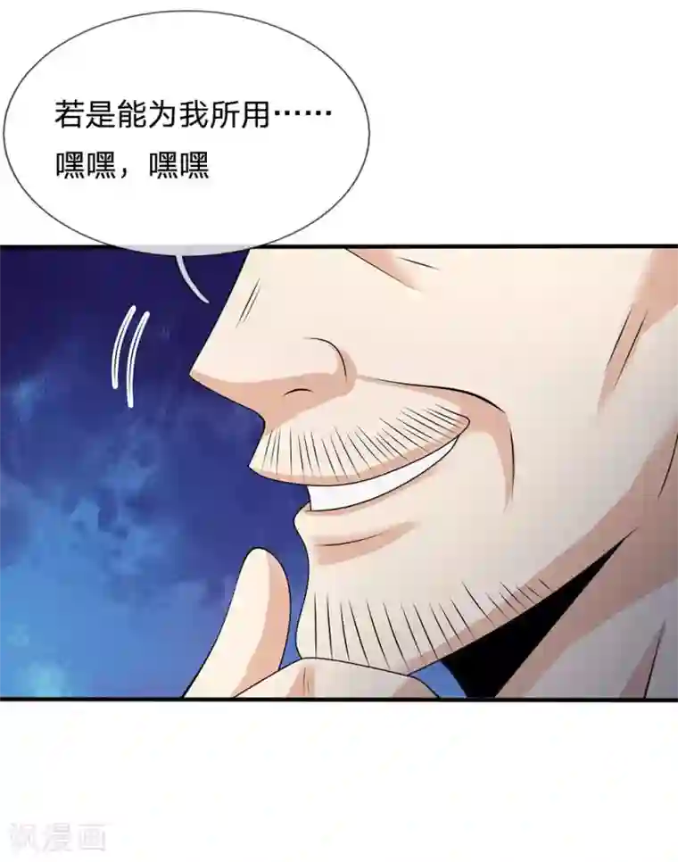 都市之逆天仙尊第110话 滚出我的视线范围