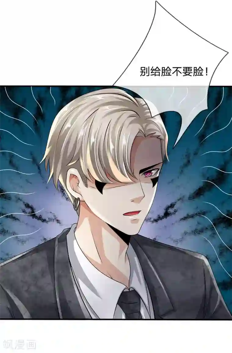 都市之逆天仙尊第110话 滚出我的视线范围