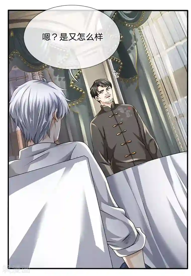 都市之逆天仙尊第110话 滚出我的视线范围