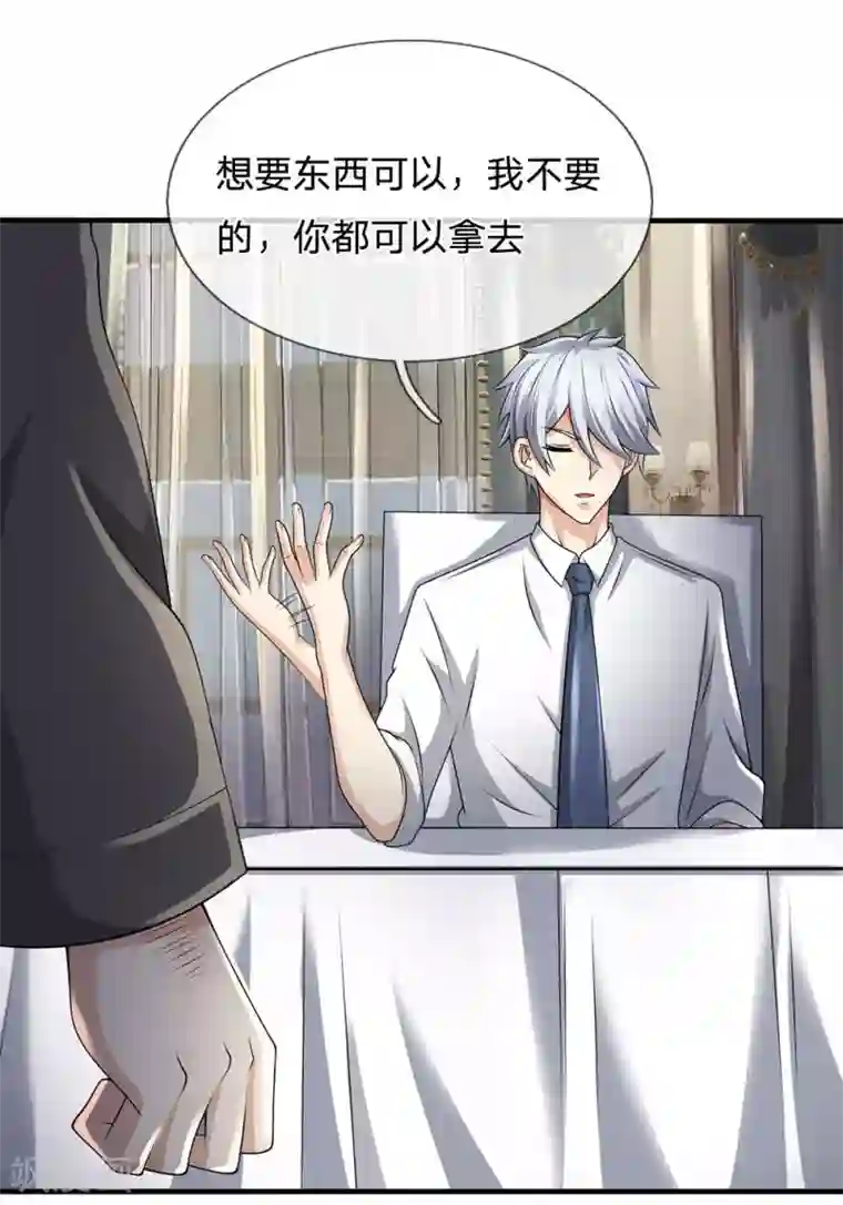 都市之逆天仙尊第110话 滚出我的视线范围