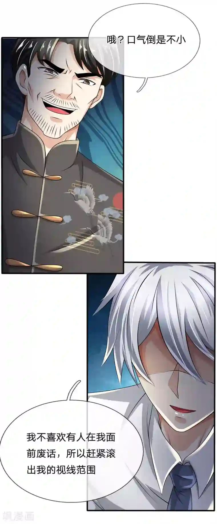 都市之逆天仙尊第110话 滚出我的视线范围