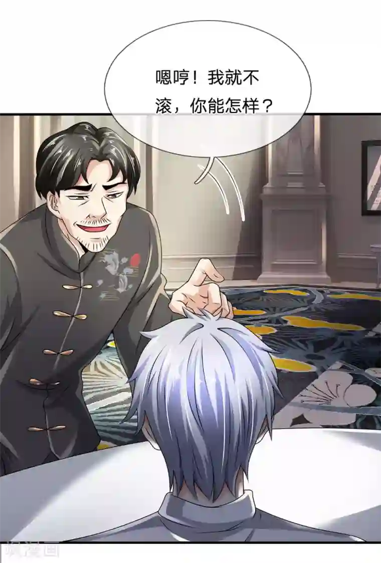 都市之逆天仙尊第110话 滚出我的视线范围