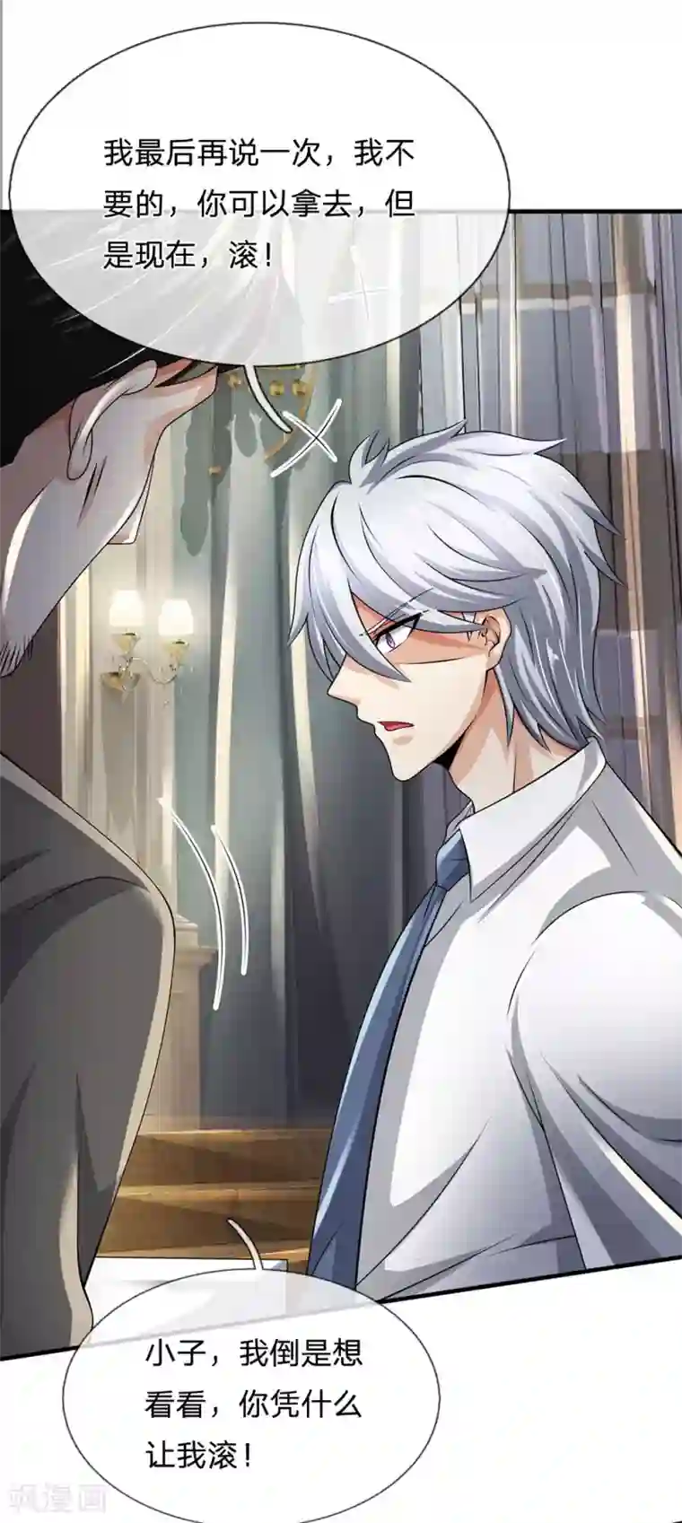 都市之逆天仙尊第110话 滚出我的视线范围